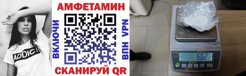 Амфетамин VHQ  кракен ТОР  Липецк 