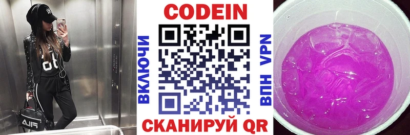 Кодеин напиток Lean (лин)  где купить наркоту  Липецк 