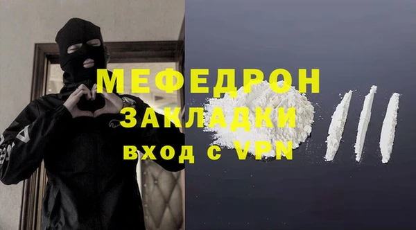 мяу мяу кристалл Вяземский