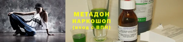 мяу мяу кристалл Вяземский