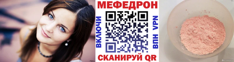 Мефедрон мука  Липецк 